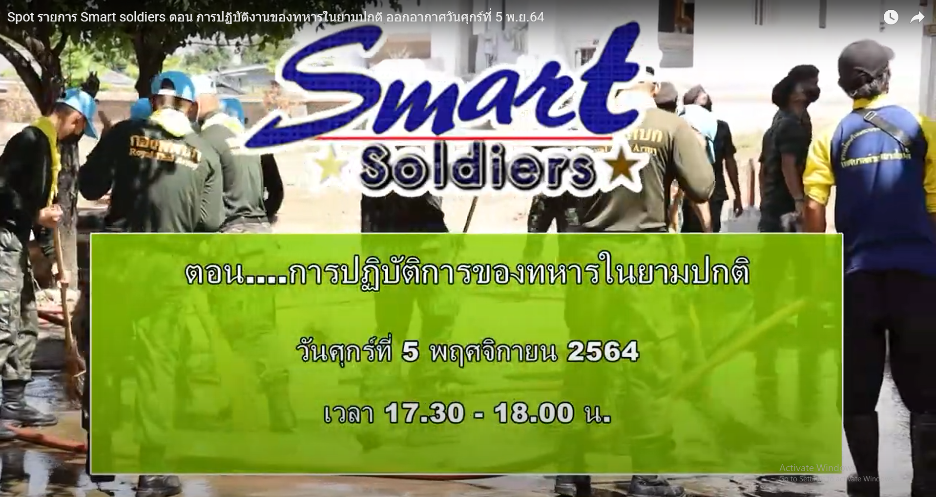 smart-soldiers-5-5-54-17-30-18-00