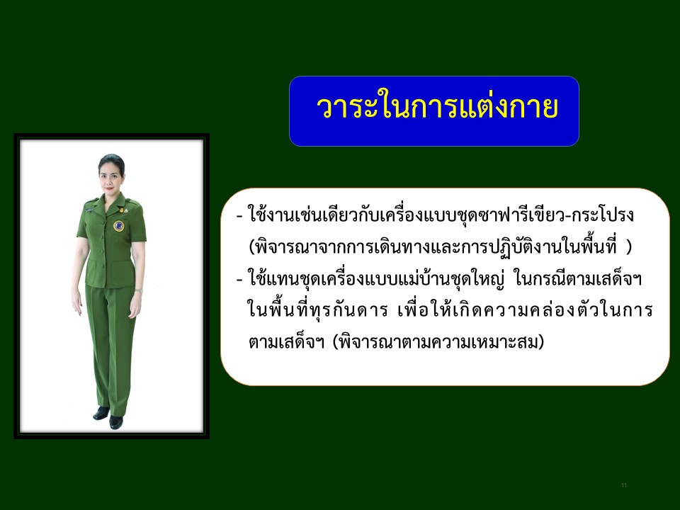 0Slide11.JPG